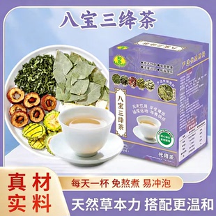 彭寿八宝三绛茶独立包装袋泡茶包辣木叶荷叶山楂冬瓜皮苦瓜茶