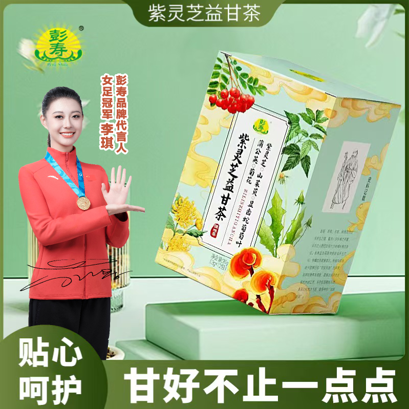 益甘茶酒后熬夜茶60花草茶彭寿茶