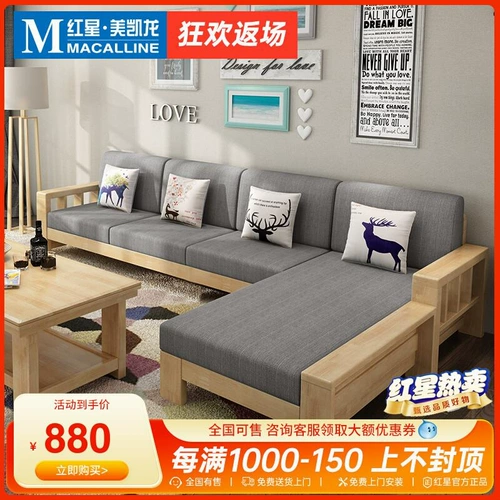 Диван из натурального дерева, съёмная ткань, мебель для гостиной