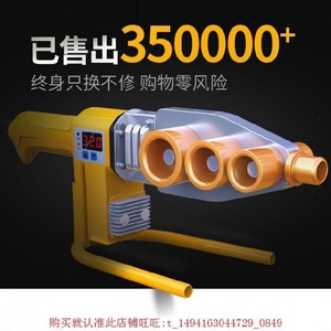 接头ppr剪子耐用新款软水管焊接器电熔机加热器热熔器数显温控板
