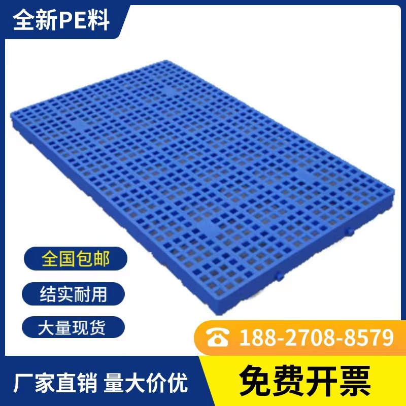 网格塑料防潮板仓库垫板叉车托盘塑胶卡板货架地垫栈板冷库垫仓板在类目 商业/办公家具, 仓储家具, 仓储垫板/防潮板/地台板中 - 来自Buy2taobao.com提供专业的淘宝代购服务