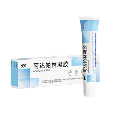 999阿达帕林凝胶正品第三代维a酸祛痘消炎闭口粉刺丘疹去痘痤疮膏