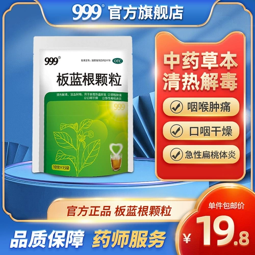 999 謇 Гранулы 15 謇 GA Ran 舛 舛 舛 舛 舛 餍 餍 舛 舛 餍 9 9 9 9 9 9, Отек, боль в фарингите подлинный