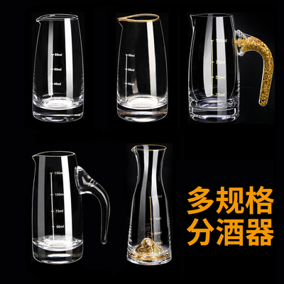 分酒器刻度分酒壶量酒器