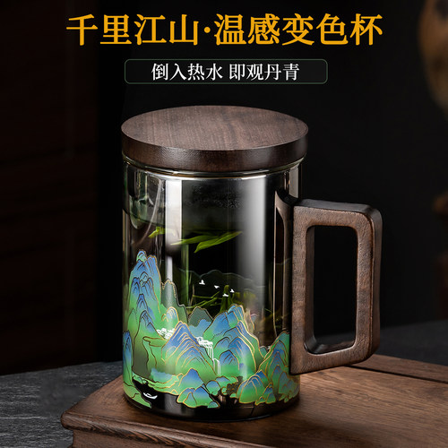 千里江山高档茶杯温感茶水分离杯