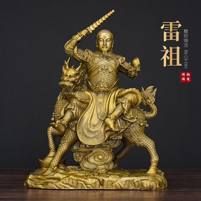黄铜九天应元雷声普化天尊神像家用供奉雷祖桌面摆件
