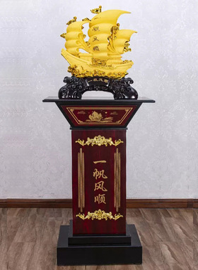 一帆风顺帆船摆件特大号落地办公室装饰品饭店铺公司乔迁开业礼物