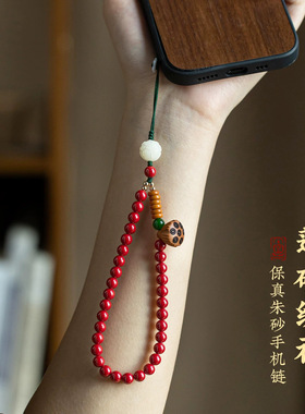 朱砂手机链老桃木莲蓬手机挂绳白菩提莲花挂件短款手腕绳本命年