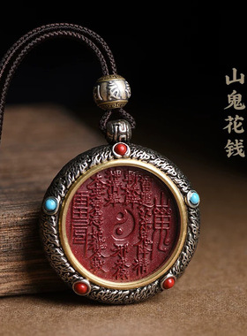 朱砂山鬼花钱吊坠转运珠本命年生肖兔挂件镜面唐卡男女款项链挂件