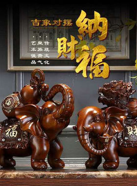 大象摆件招财风水象客厅玄关酒柜装饰办公室开业乔迁礼品家居摆设