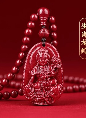朱砂本命佛吊坠108颗念珠佛珠项链男女蛇年低含量十二生肖挂件