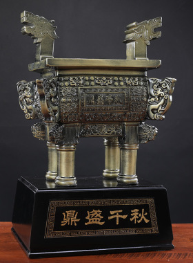 鼎盛千秋鼎摆件鼎办公室老板桌公司开业商务礼品酒店前台装饰摆设