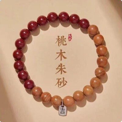 桃木朱砂文艺手串男士女单圈佛珠静心手链文玩盘玩把件复古民族风