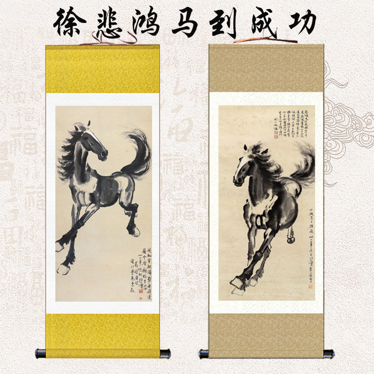 国画徐悲鸿马到成功丝绸挂画客厅办公室装饰画奔马回眸字画卷轴画