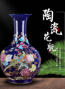 景德镇落地花瓶陶瓷器大号 新中式家居客厅插花装饰品电视柜摆件