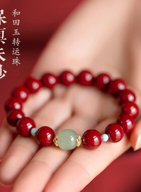 高含量天然原矿紫金朱砂手链女满星光和田玉老型珠手串本命年礼物