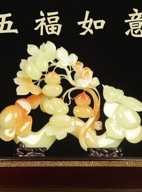 五福临门摆件玉石葫芦客厅玄关电视柜办公室装饰乔迁新居开业礼品