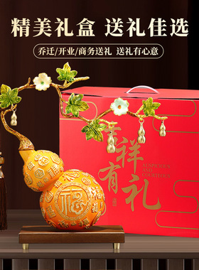 百福葫芦摆件珐琅彩工艺品新中式客厅酒柜装饰品开业乔迁高端礼物