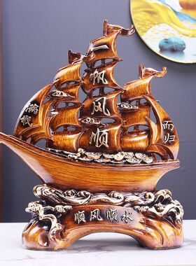 一帆风顺帆船摆件仿木家居客厅办公室书房桌面酒柜装饰品开业礼品