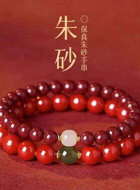 原创设计天然朱砂手链女礼物紫金帝王砂和田玉白玉青玉老型珠手串