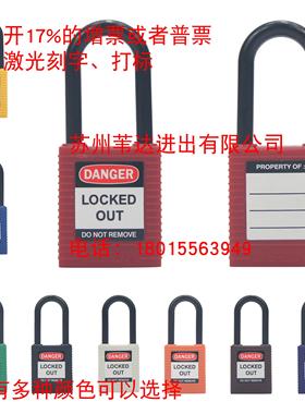 贝迪38mm防磁防爆绝缘塑料挂锁能量隔离电气锁具123324