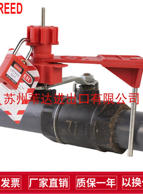 brady万用门阀锁具50921通用阀门锁单挡臂球阀锁具BD-F31
