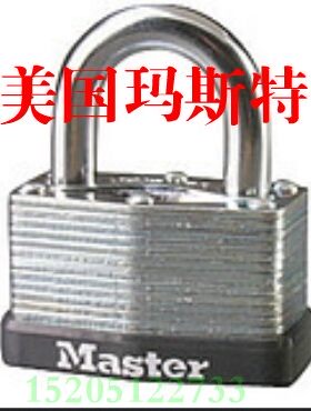 进口玛斯特防爆防盗防撬防尘防剪切500MCND 无胆钢千层门挂锁