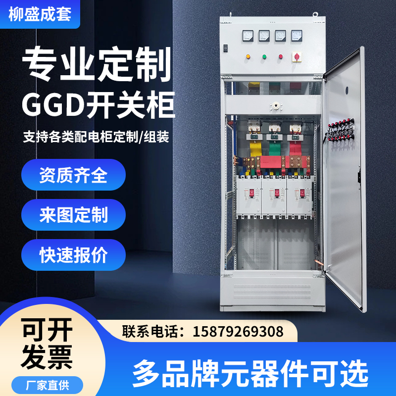 成套低压抽屉式开关柜配电柜 GCK抽屉配电柜GGD电容补偿柜动力柜