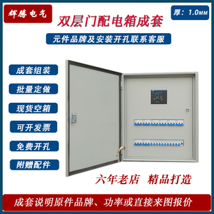 内外门配电箱成套定做双门基业箱控制箱成套开关箱室内500700现货