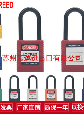 贝迪38mm防磁防爆绝缘塑料挂锁能量隔离电气锁具123324