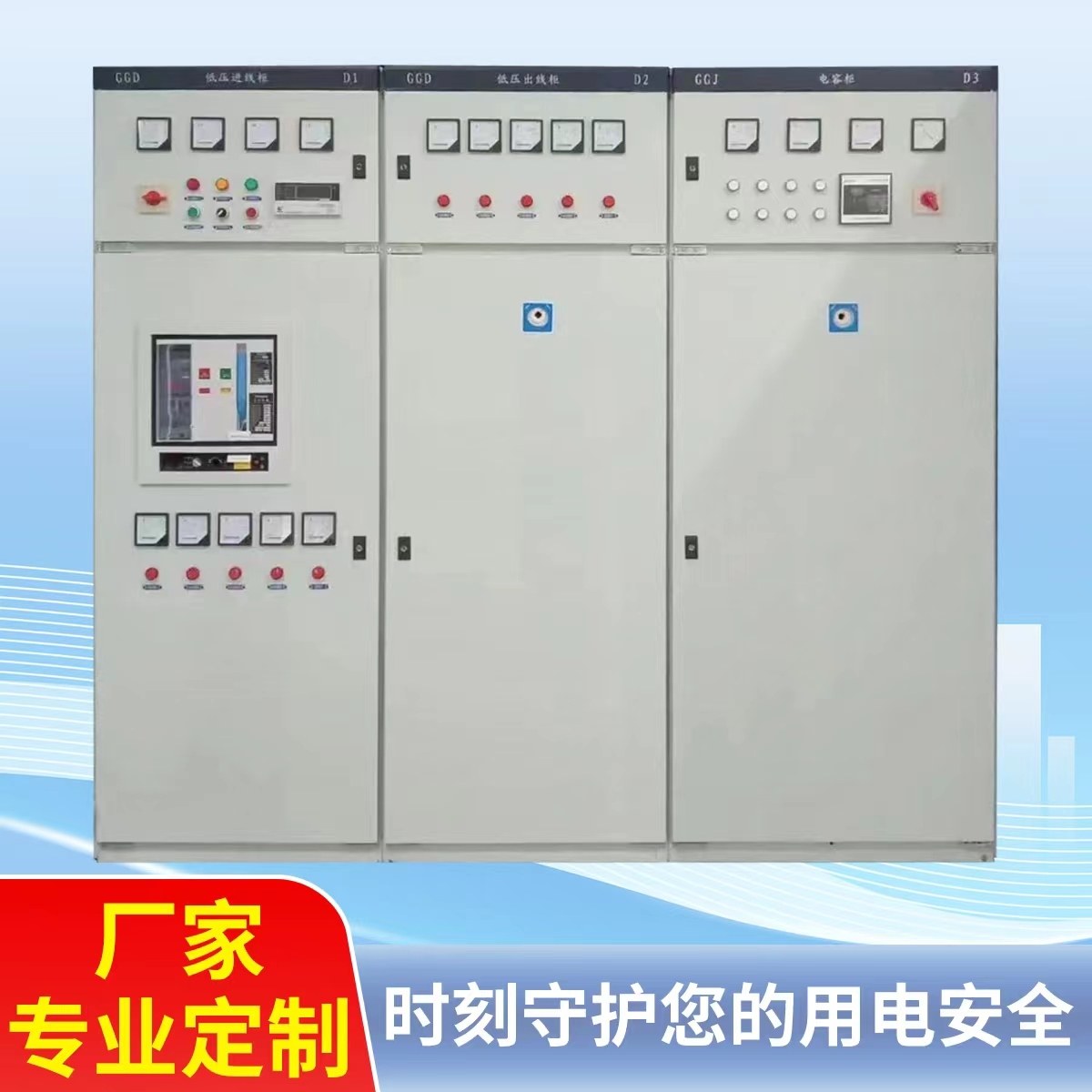 低压成套配电箱ggd配电柜无功电容补偿柜电控柜开关柜XL-21动力柜