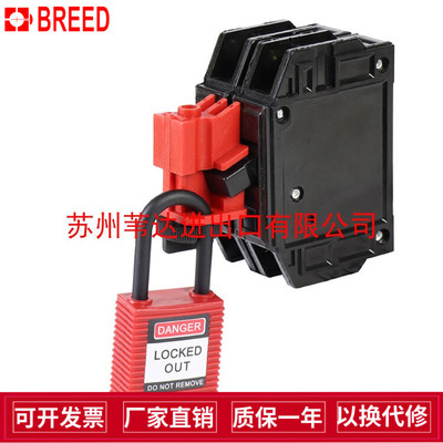 贝迪66320多极断路器锁BD-D20空气开关拉杆式锁具66321