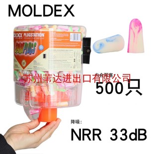 Moldex美国进口耳塞分配器含250副睡眠工厂车间降噪隔音6644桶装