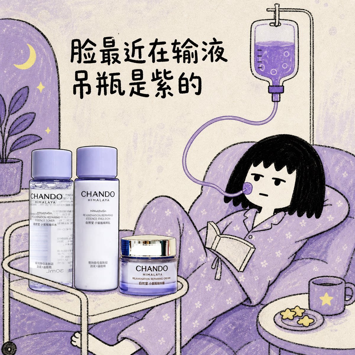 自然堂小紫瓶精华水乳液面霜套装抗疲紧致淡纹熬夜不垮脸敏肌可用