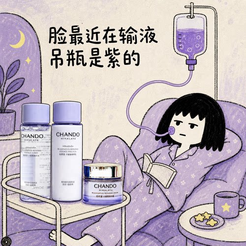 自然堂小紫瓶抗疲紧致护肤套装