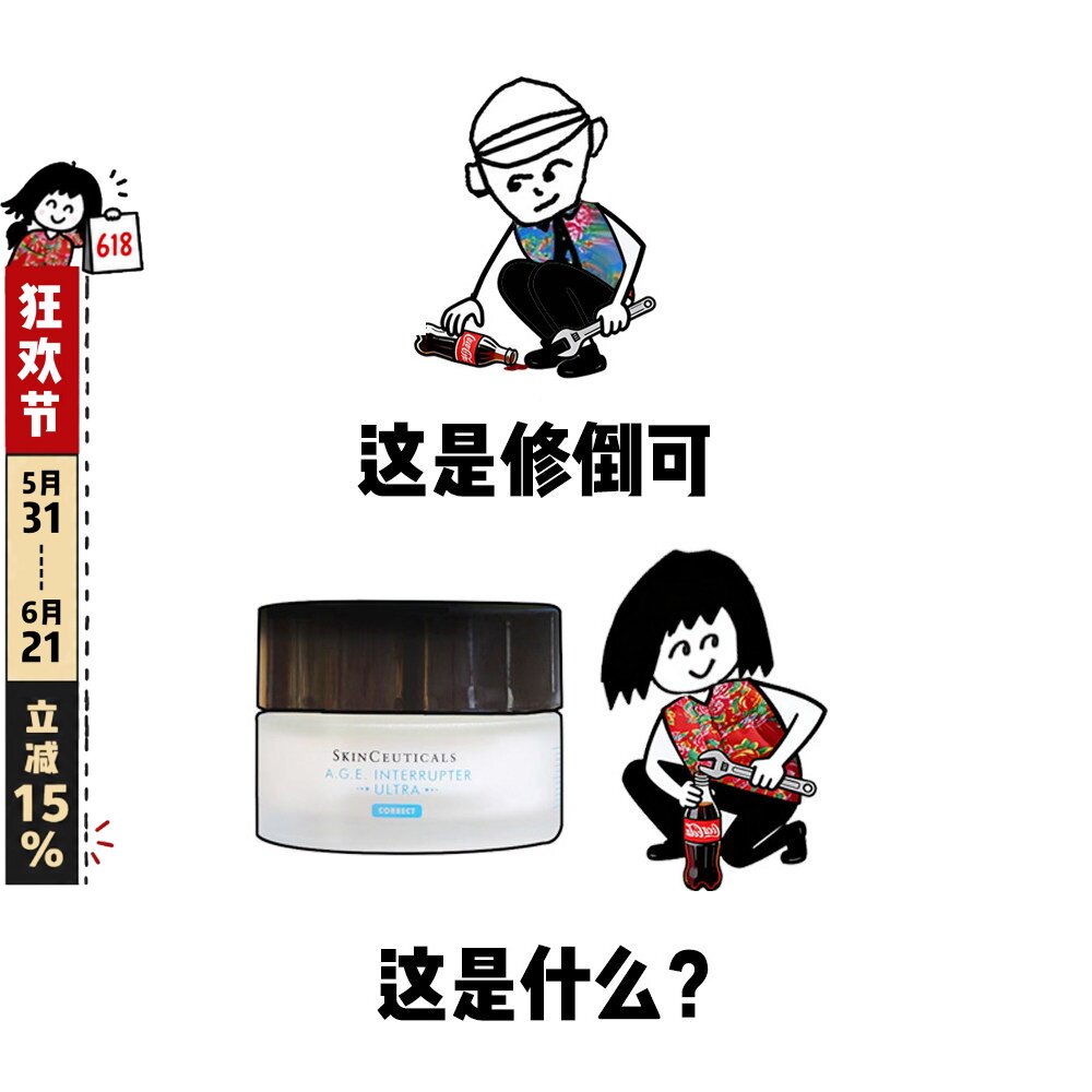 新版修丽可AGE紧致塑颜面霜30%玻色因淡纹保湿修护抗糖中小样15ml
