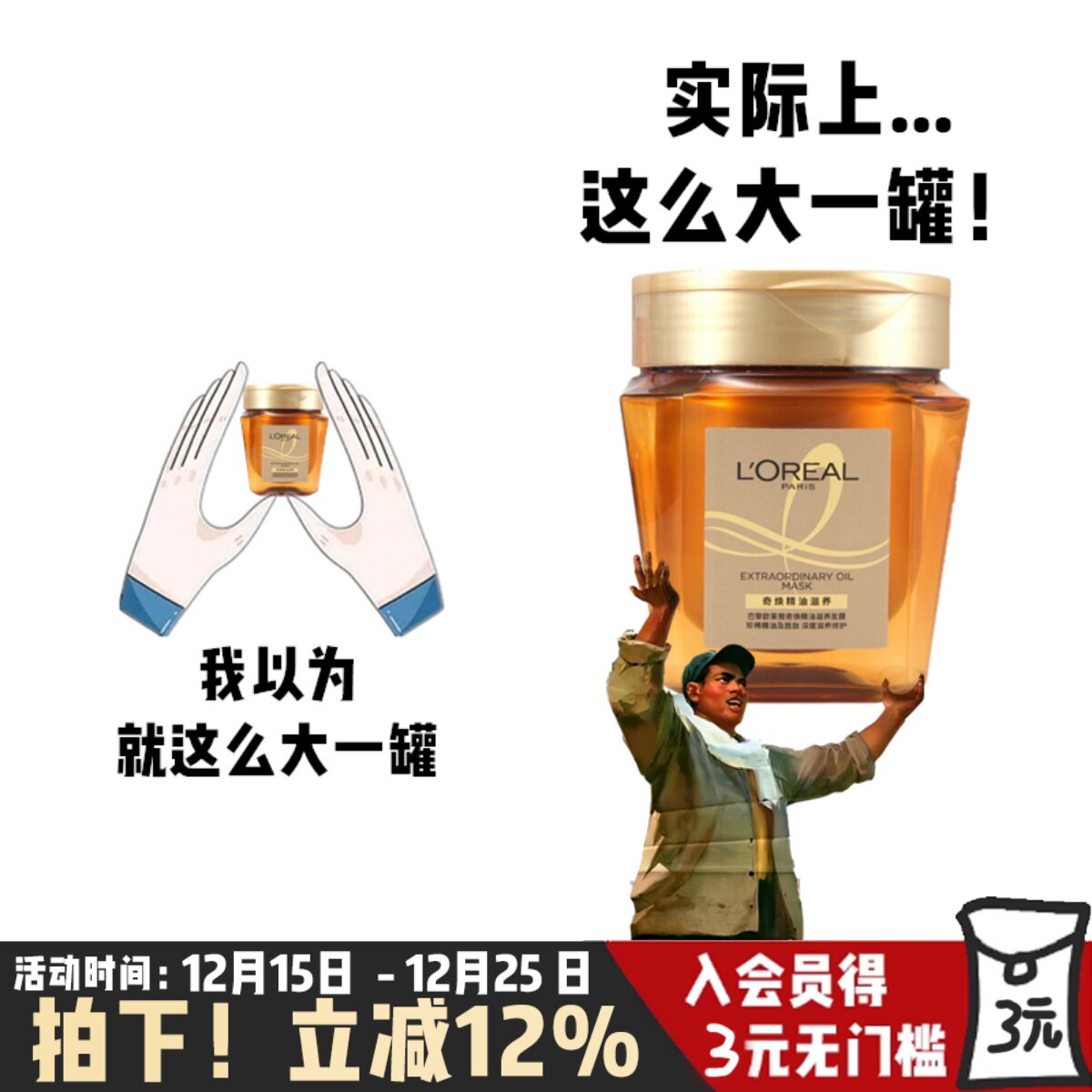 控油发膜就是我!我就是控油发魔!