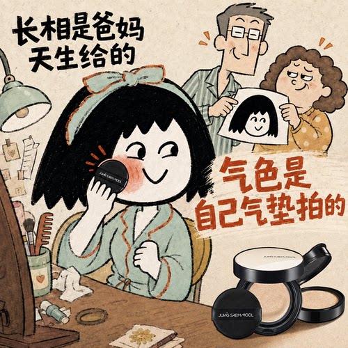郑瑄茉贪心气垫遮瑕持久不脱妆