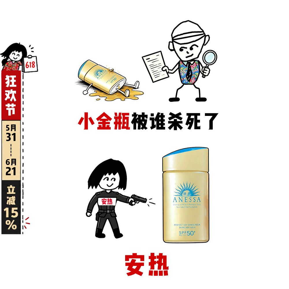 ANESSA安热沙小金瓶防晒乳霜60ml户外清爽隔离防水防汗耐晒SPF50+