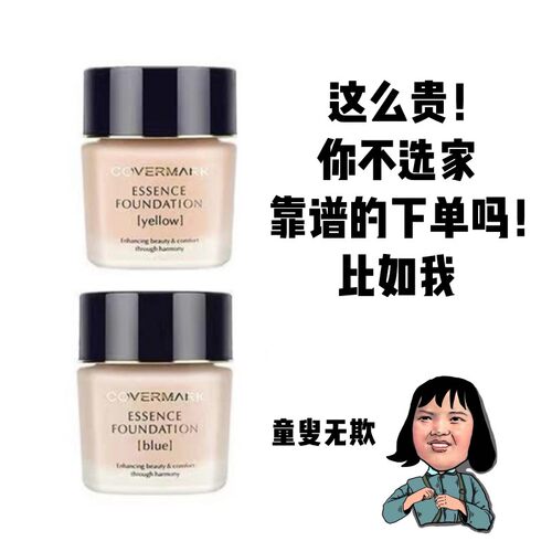 保税COVERMARK中草药日本养肤霜