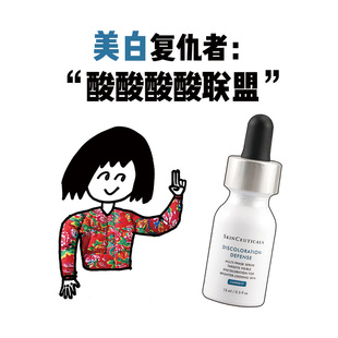 修丽可发光瓶臻白精华液烟酰胺美白淡斑淡化痘印提亮肤色中样15ml