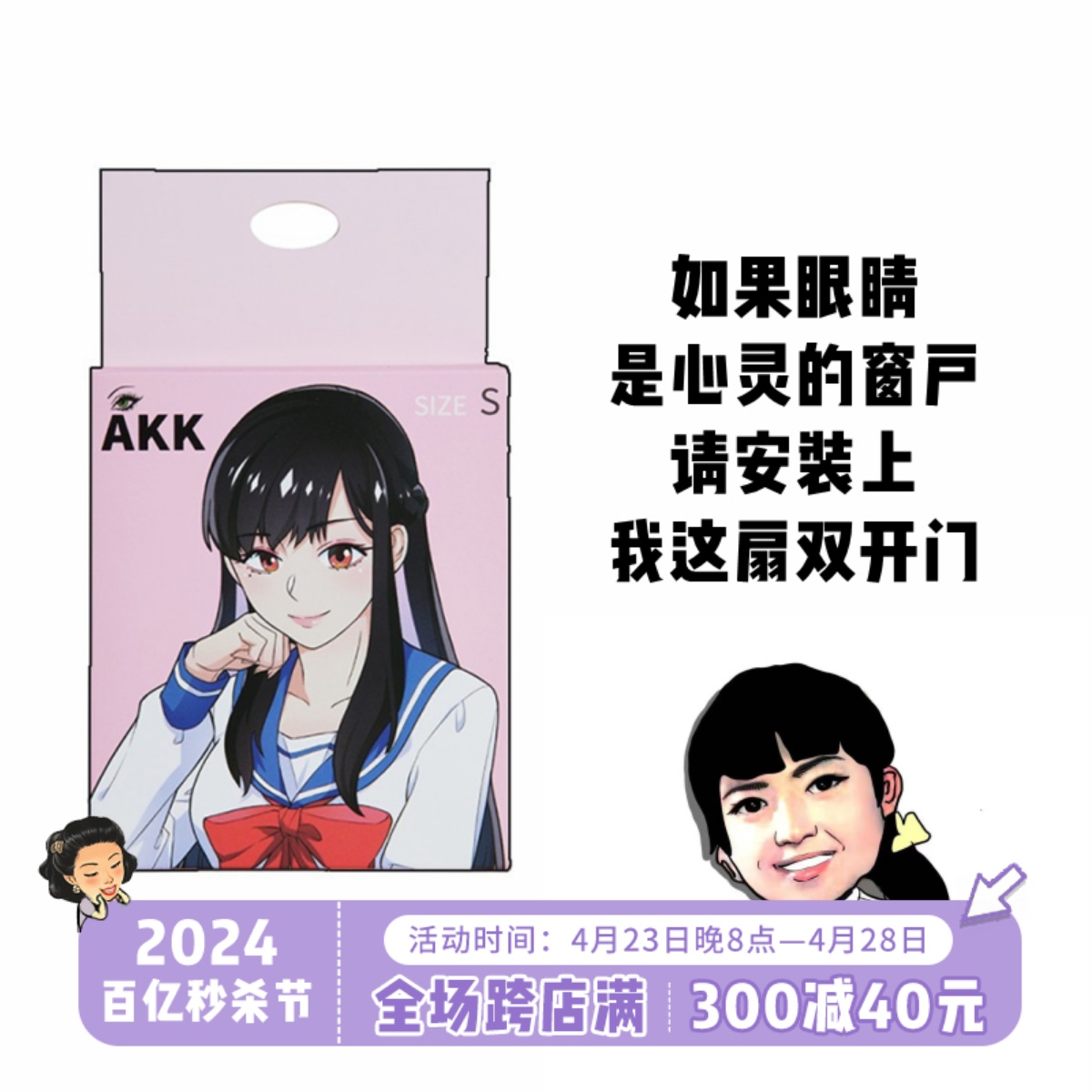 隐形敲自然~akk双眼皮贴！