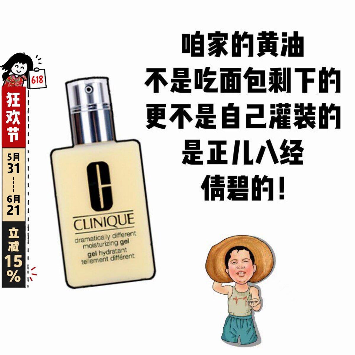 无油版!倩碧天才黄油乳液保湿滋润清爽款控油修护维稳润肤乳125ml
