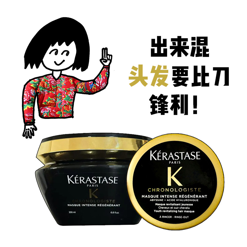 卡诗黑钻钥源发膜鱼子酱发膜修护