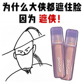 GirlsCrush水丝绒遮瑕液提亮高光脸面部遮痘印斑点黑眼圈泪沟眼袋