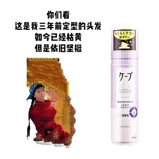 cape花王定型喷雾发胶铁空气刘海持久男女蓬松自然lisa同 保税