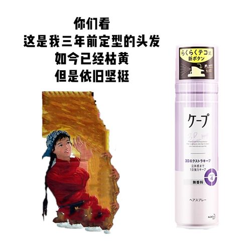 【保税】cape花王定型lisa同喷雾