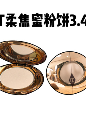 CT白月光无瑕粉饼Charlotte Tilbury蜜粉饼持久控油柔焦定妆fair