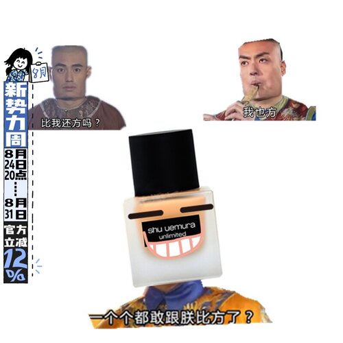 ShuUemura植村秀小方瓶粉底液574