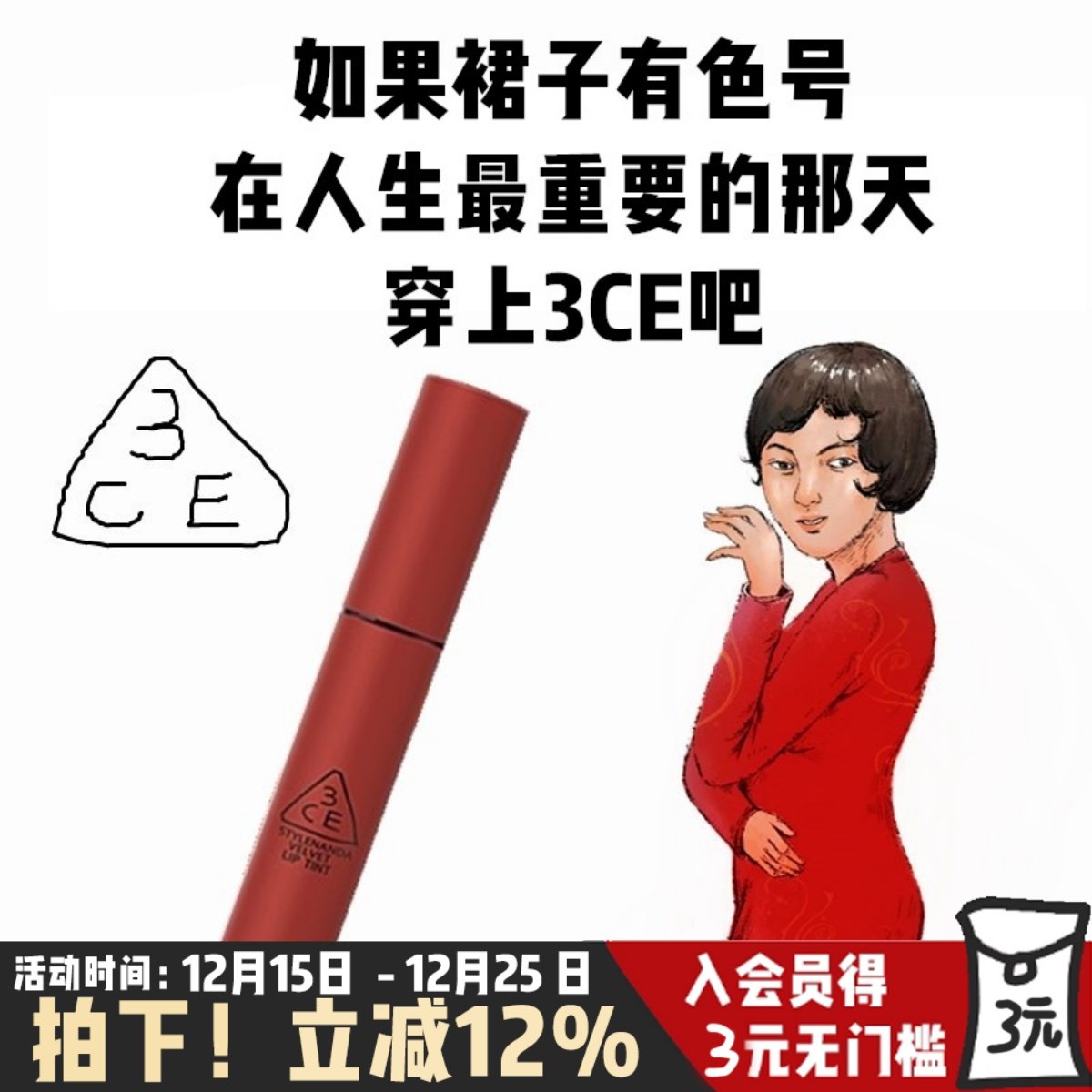 3ce唇釉丝绒水雾面镜面口红显白